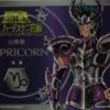 Bandai Saint Seiya The Hades Chapter Sanctuary Capricorn Action Figure